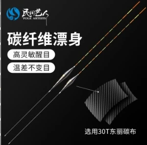 民间艺人TS碳素浮漂轻口鲫鱼鲤鱼混养浮漂加粗醒目(随机一支)