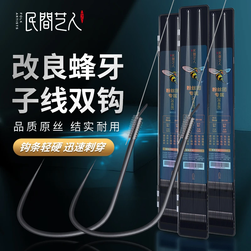 民间艺人改良版子线双钩成品子线竞技狼牙钩黑坑钓鱼钩狼牙鱼钩