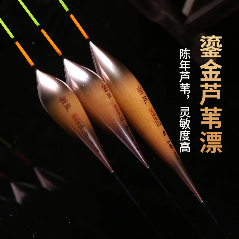民间艺人【春钓宠粉】LW金芦漂鎏金手工芦苇鲫鱼漂灵敏度加粗尾浮漂