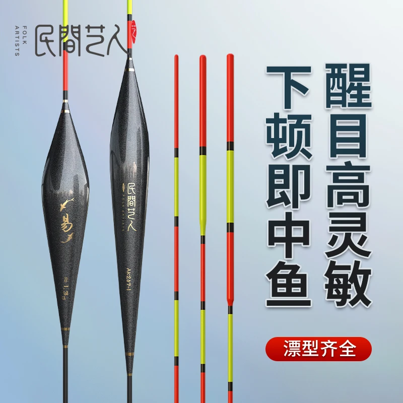 民间艺人易系列综合垂钓鱼漂鲫鱼漂鲤鱼漂浅水漂醒目加粗尾浮漂