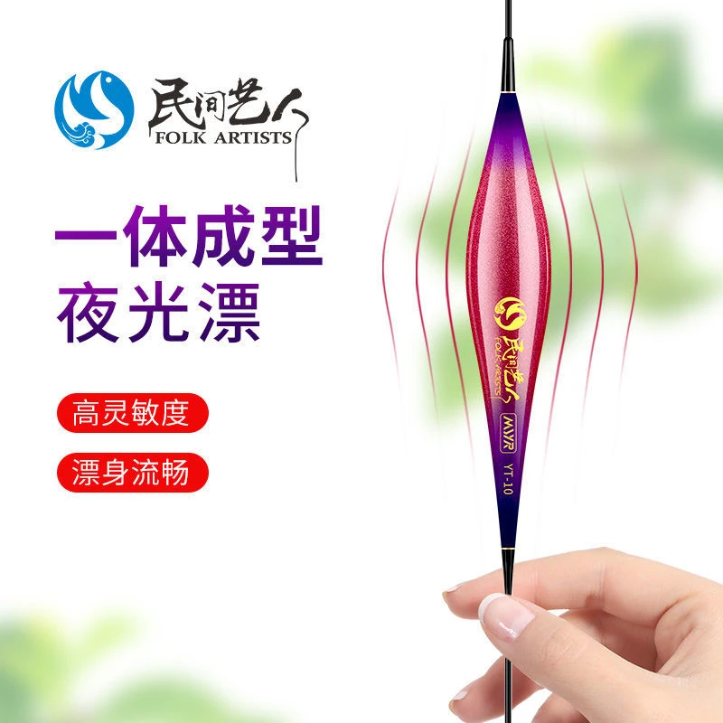 民间艺人夜光漂轻口鲫鱼漂高灵敏醒目夜钓电子漂水无影超亮大物漂