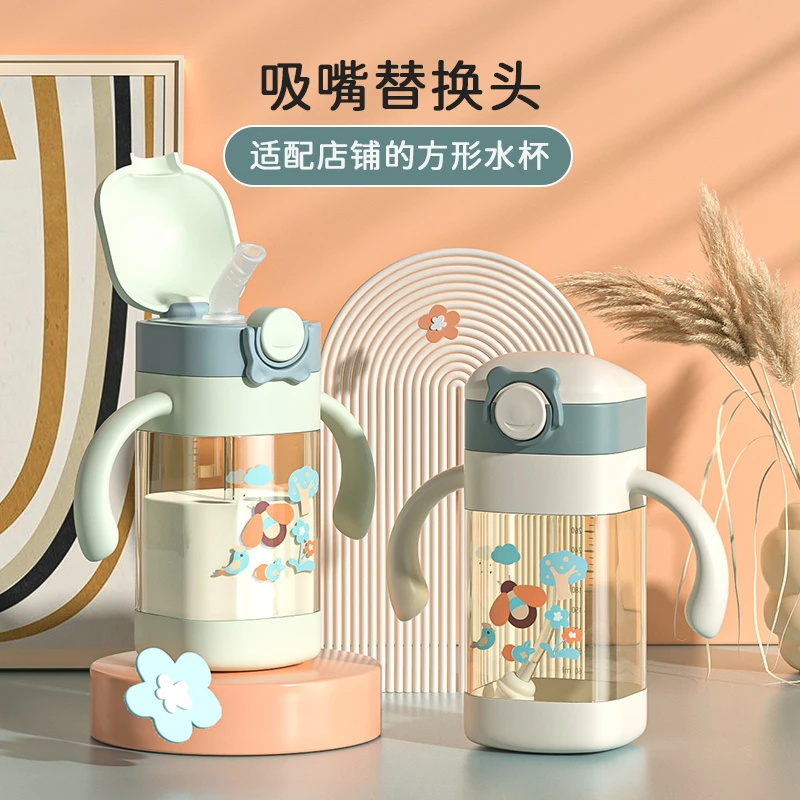 BL/李贝儿吸管杯配件宝宝喝水喝奶直饮杯适配重力球学饮杯替换头