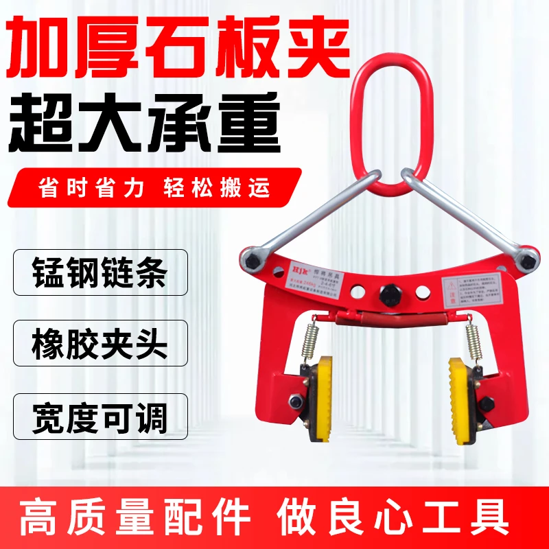石材专用夹路沿石搬运水泥夹具吊装大理石夹石板夹子安装吊具神器