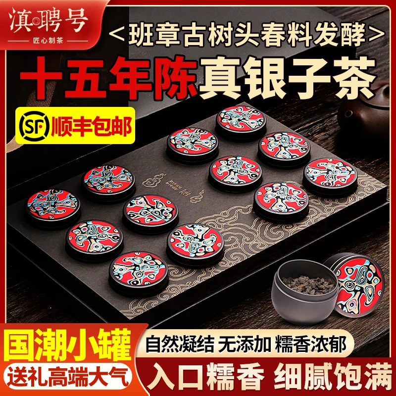 糯香碎银子普洱茶熟茶特级糯米香云南茶化石小罐茶叶礼盒中秋送礼