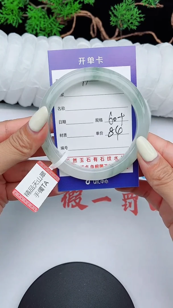 【闪购商品】石英质玉手镯未镶嵌97