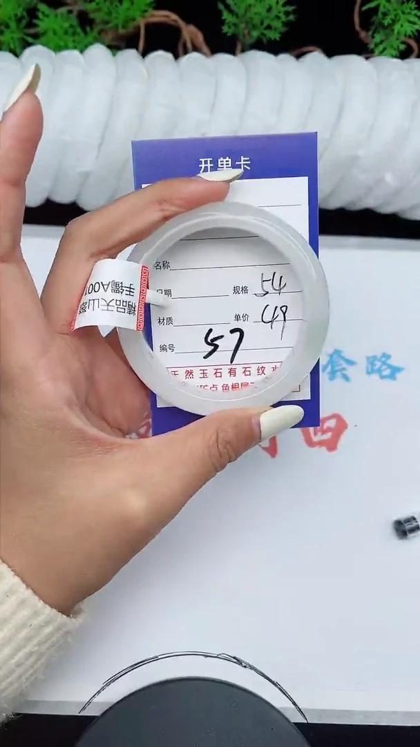 【闪购商品】石英质玉手镯未镶嵌57