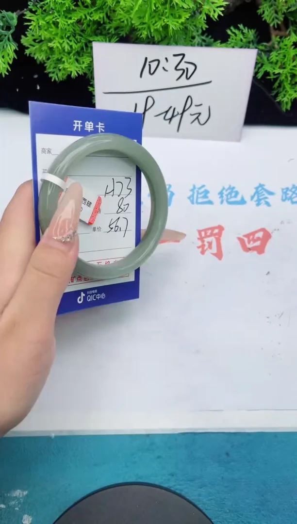 【闪购商品】石英质玉手镯未镶嵌73