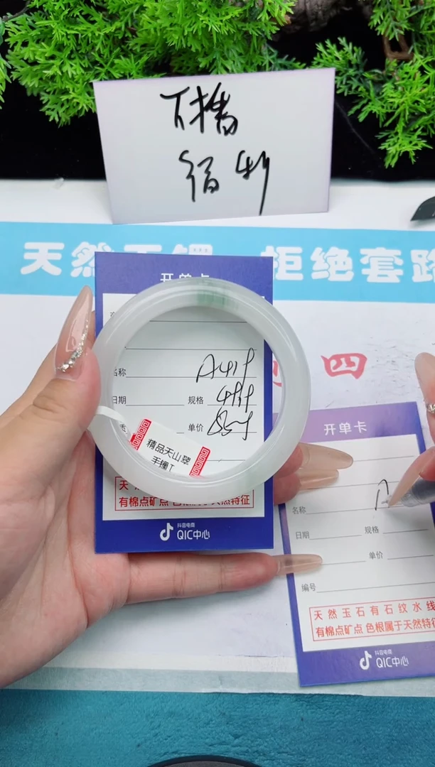 【闪购商品】石英质玉手镯未镶嵌419