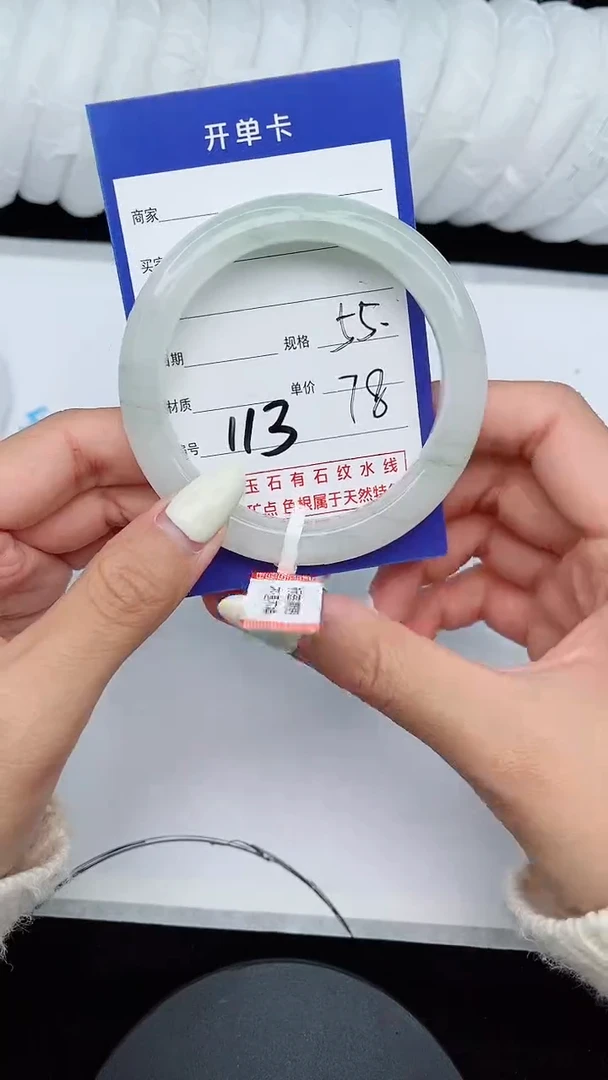 【闪购商品】石英质玉手镯未镶嵌113