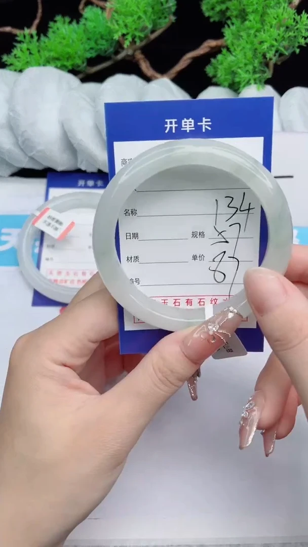 【闪购商品】石英质玉手镯未镶嵌134