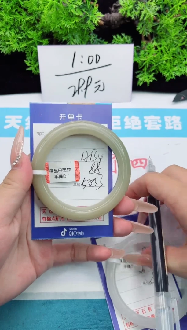 【闪购商品】石英质玉手镯未镶嵌134