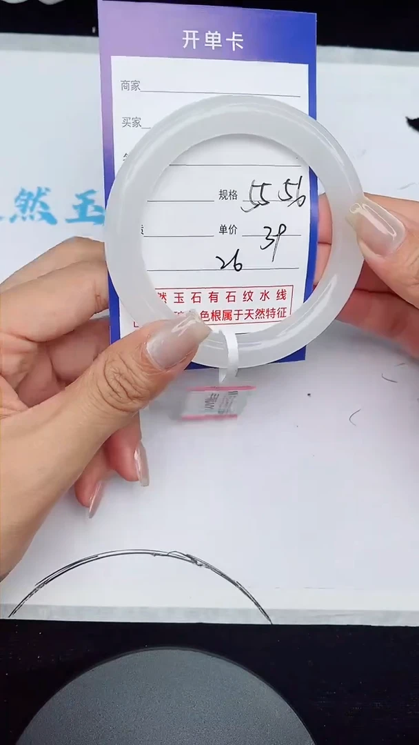 【闪购商品】石英质玉手镯未镶嵌26