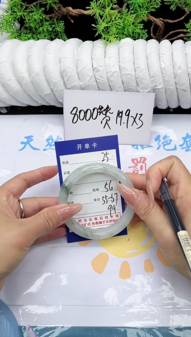 【闪购商品】石英质玉手镯未镶嵌TA