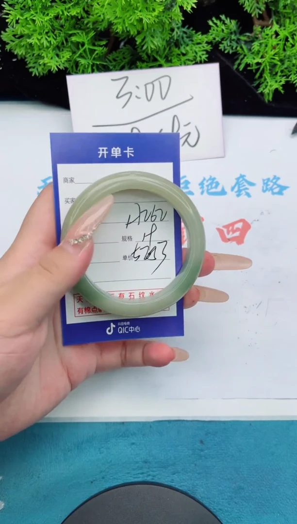 【闪购商品】石英质玉手镯未镶嵌262