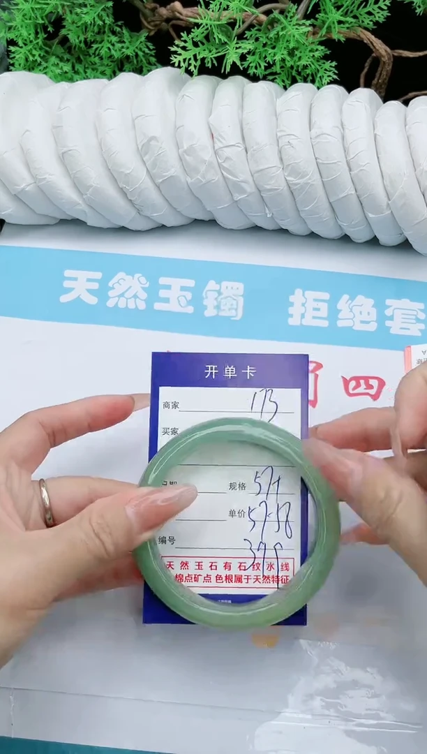 【闪购商品】石英质玉手镯未镶嵌D