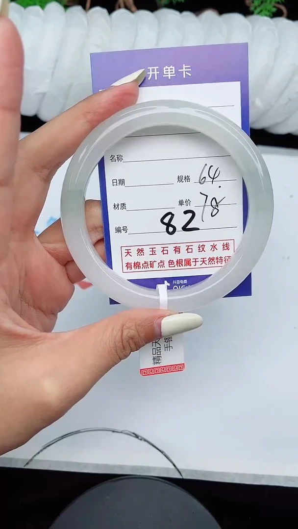 【闪购商品】石英质玉手镯未镶嵌82