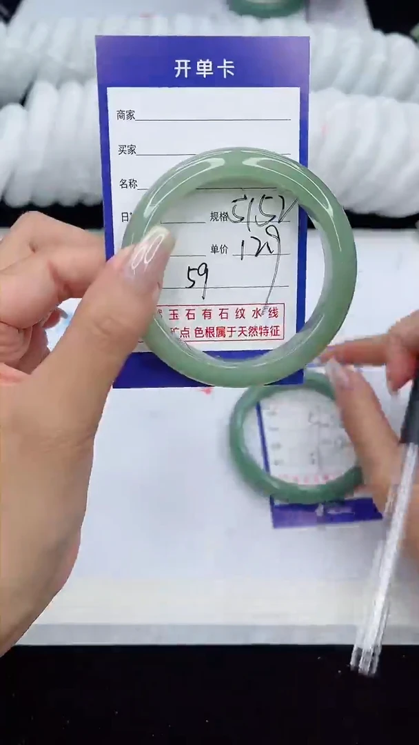 【闪购商品】石英质玉手镯未镶嵌59