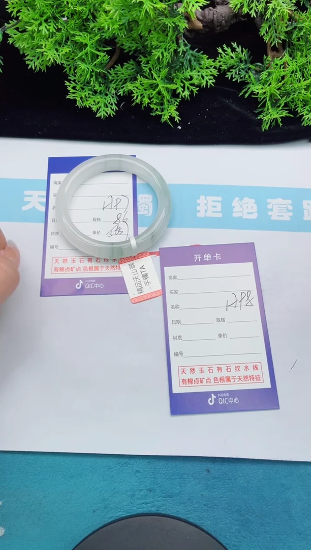 【闪购商品】石英质玉手镯未镶嵌97