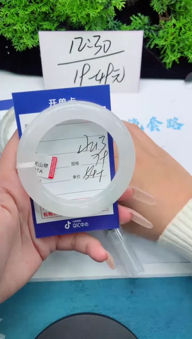 【闪购商品】石英质玉手镯未镶嵌213