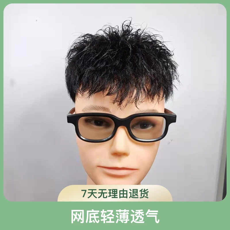 男士时尚锡纸烫发型，网底轻薄透气自然色