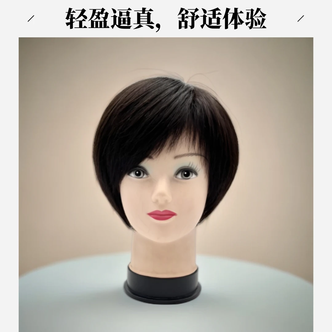 减龄精致短直发超自然精选专属手工纯真发发质轻薄透气优选造型