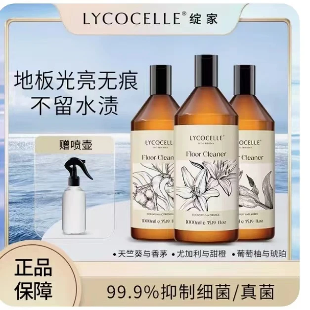 绽家蓝桉叶精油地板水清洁污渍速干留香家用养护抑菌清香温和除螨