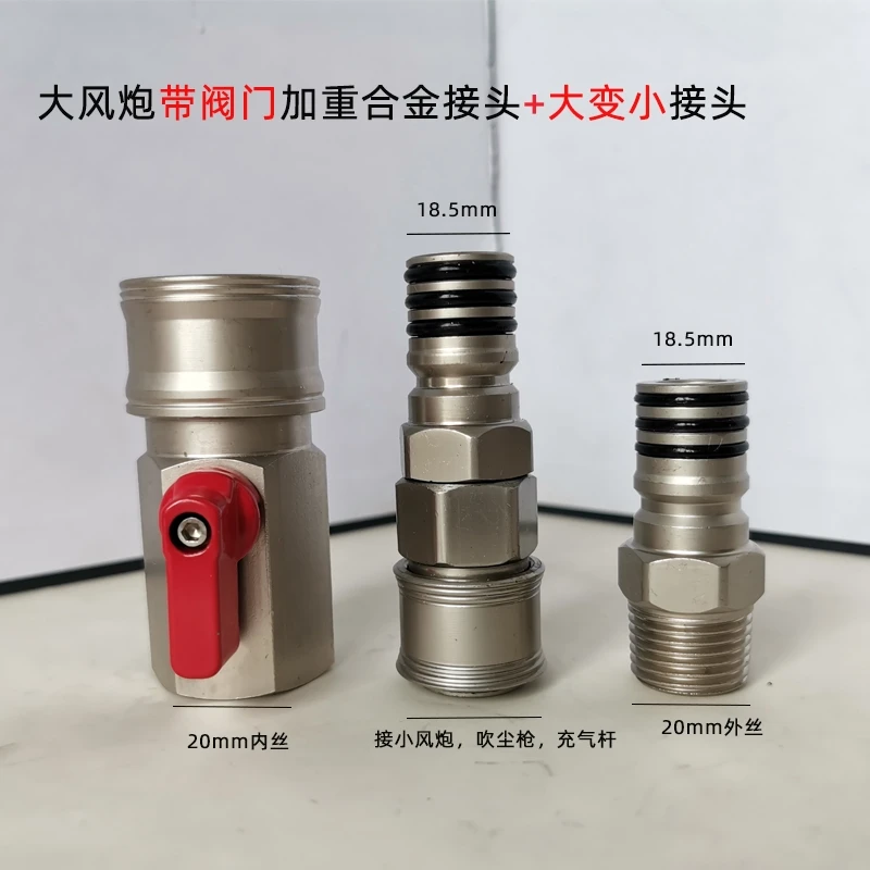 通用型新款大变小转换接头风炮接头变气管接头风炮大变小转换管