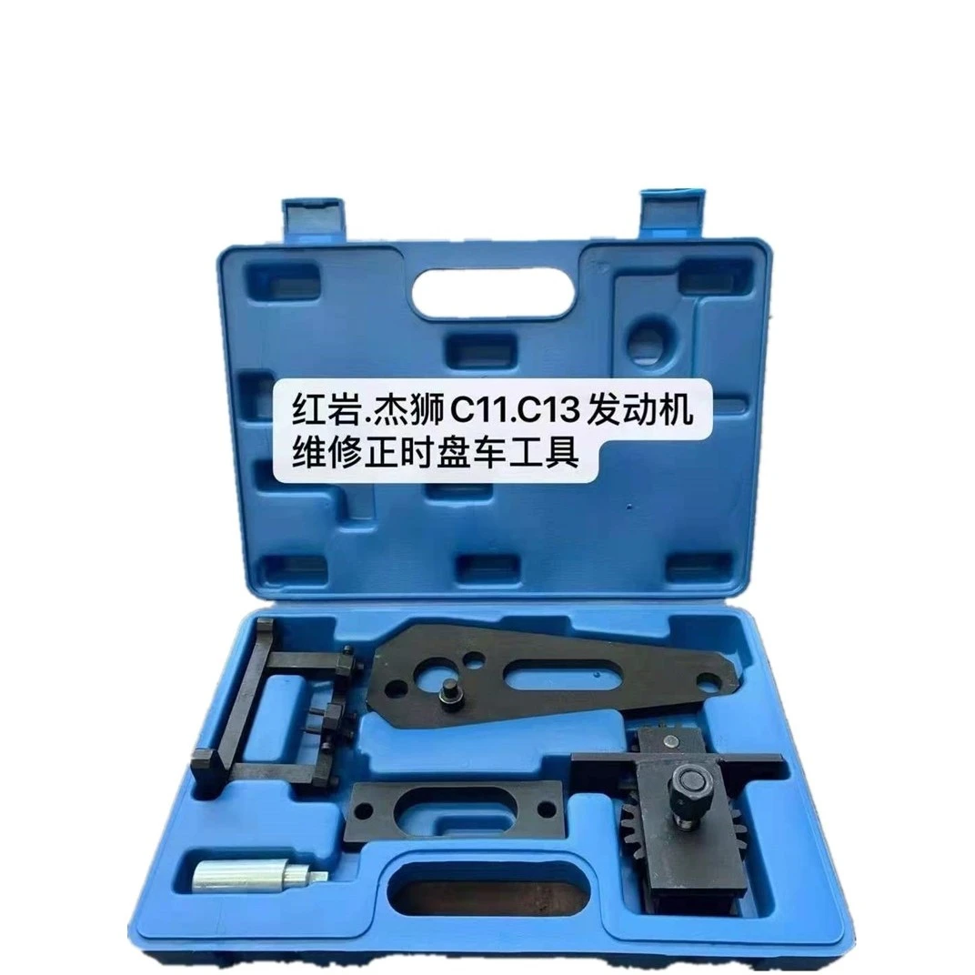 红岩杰狮C9C11C13发动机正时盘车工具维修适用