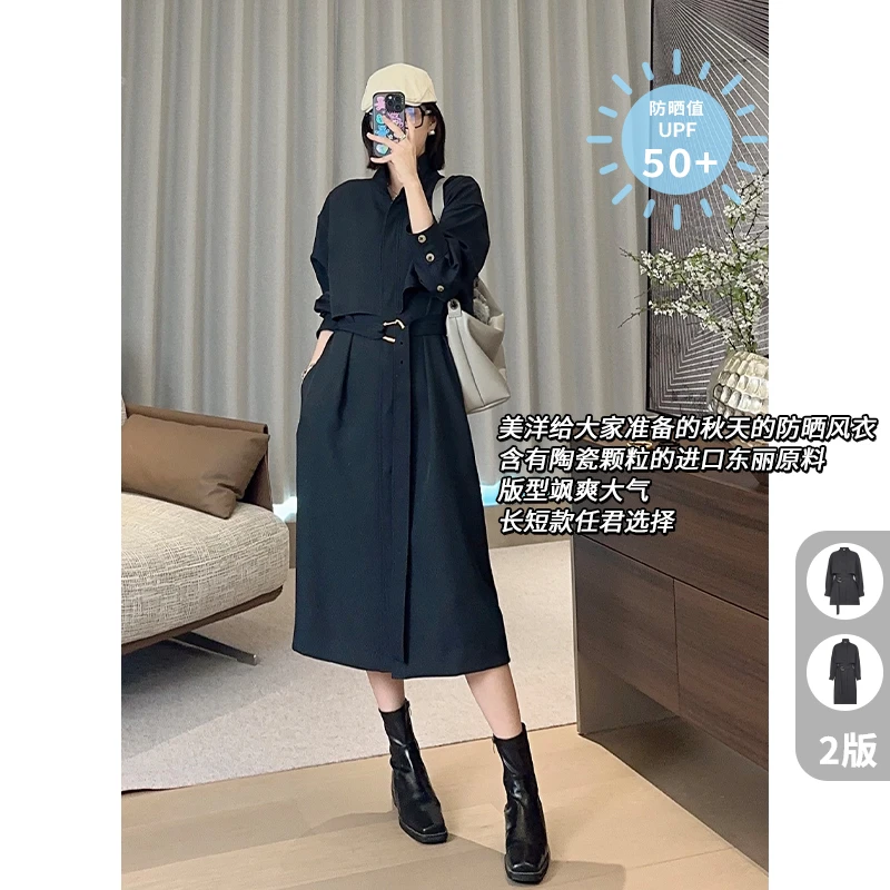 美洋MEIYANG悉尼往事风衣气质担当！防晒UPF50+宽松长/短外套