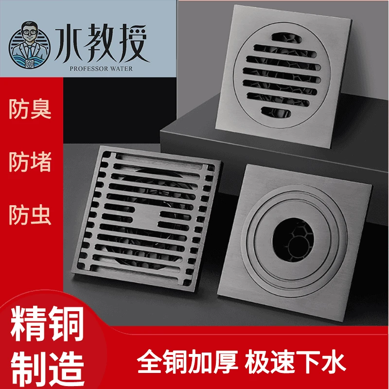 腾云卫浴拉丝色厨房卫生间全铜加厚地漏防漏防臭防虫多用排水神器