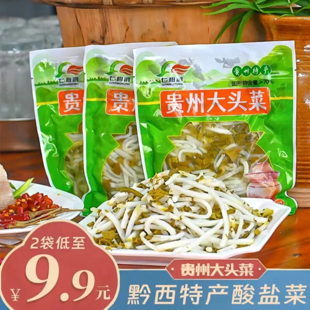 贵州特色大头菜下饭菜水腌菜贵州土特产土特产过年炒腊肉绝配年货