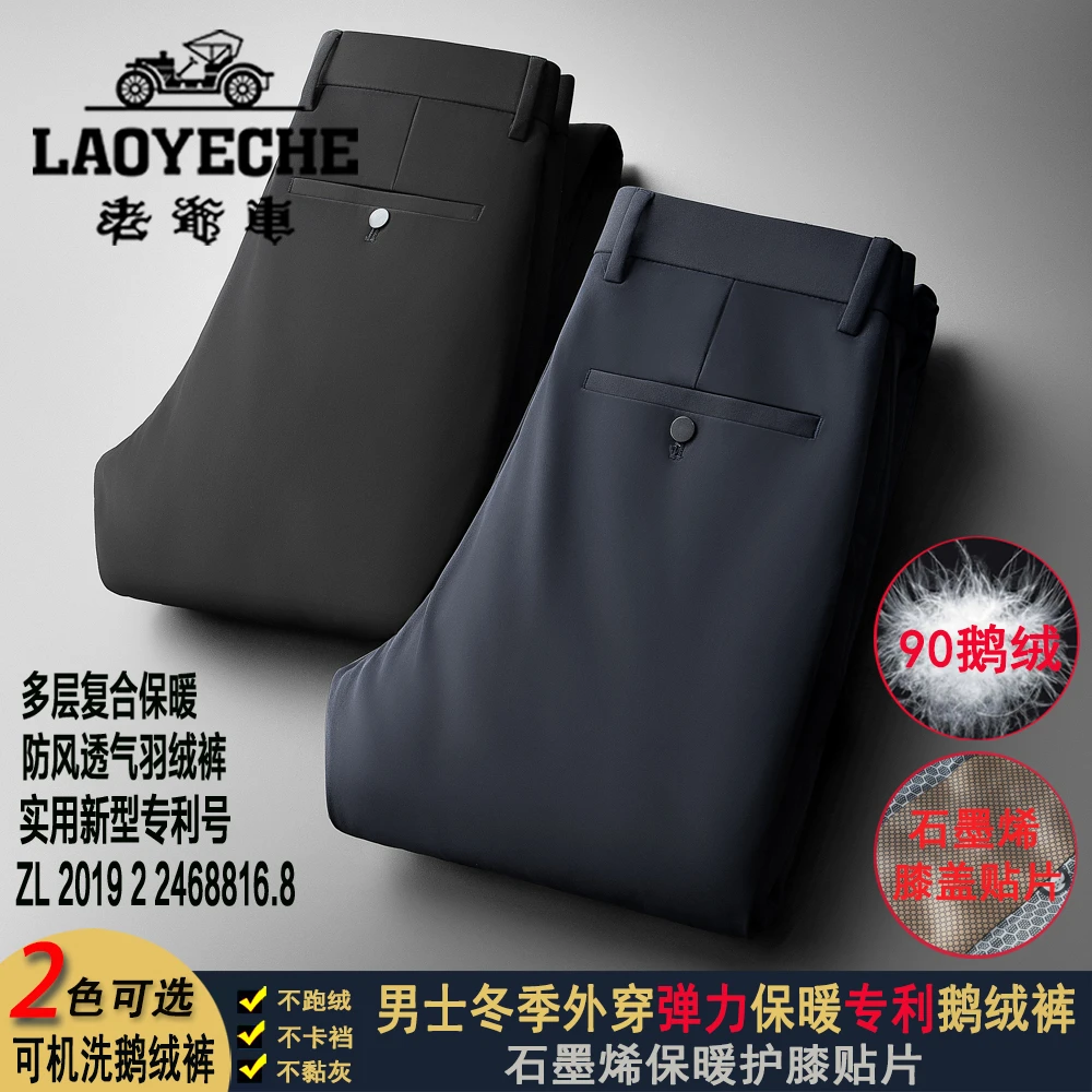 老爷车男士外穿专利鹅绒裤28333-冬季弹力石墨烯磨毛内里保暖男裤