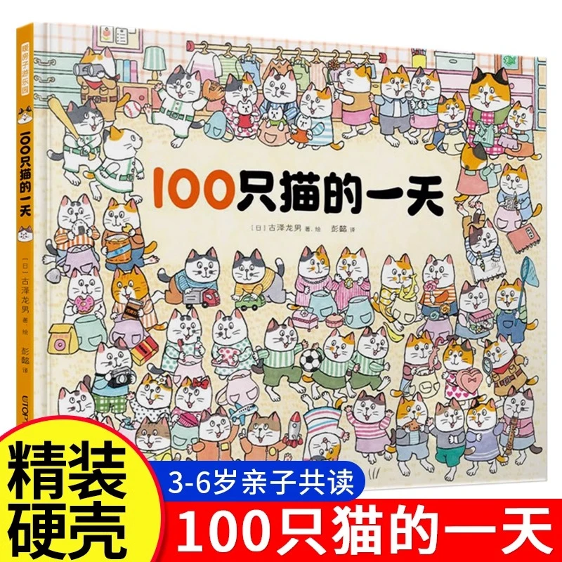趣味推理暖房猫绘本幼儿园6-12岁阅读漫画书孩子岳阳楼小鸡球球
