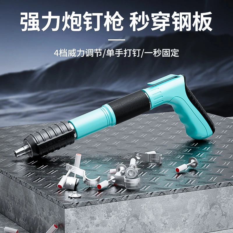 迷你吊顶神器炮钉枪一体消音射钉枪专用打钉枪线槽气钉枪固定水泥