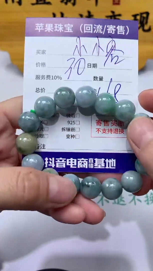 【闪购商品】翡翠手链未镶嵌1