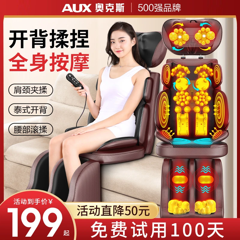 AUX/奥克斯全身按摩器全自动专用坐垫靠垫多功能仪器按摩垫