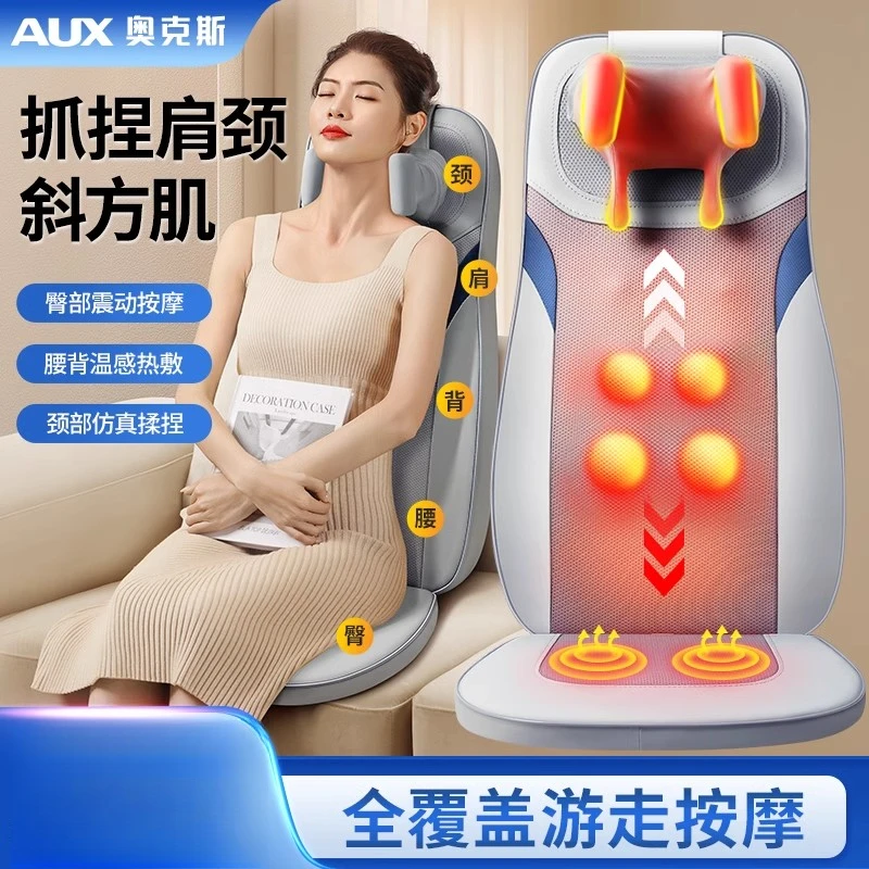 奥克斯全身按摩仪多功能肩颈背部按摩器靠垫家用全身全自动按摩垫