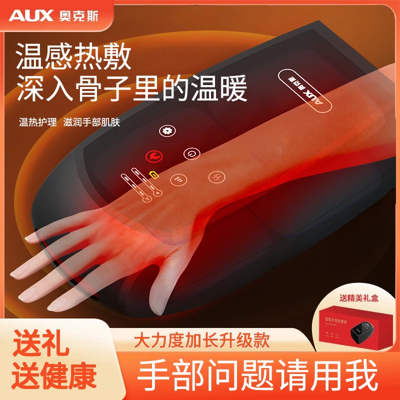 奥克斯手部按摩器手部按摩热敷腱鞘按摩仪器手掌手腕手腕按摩仪