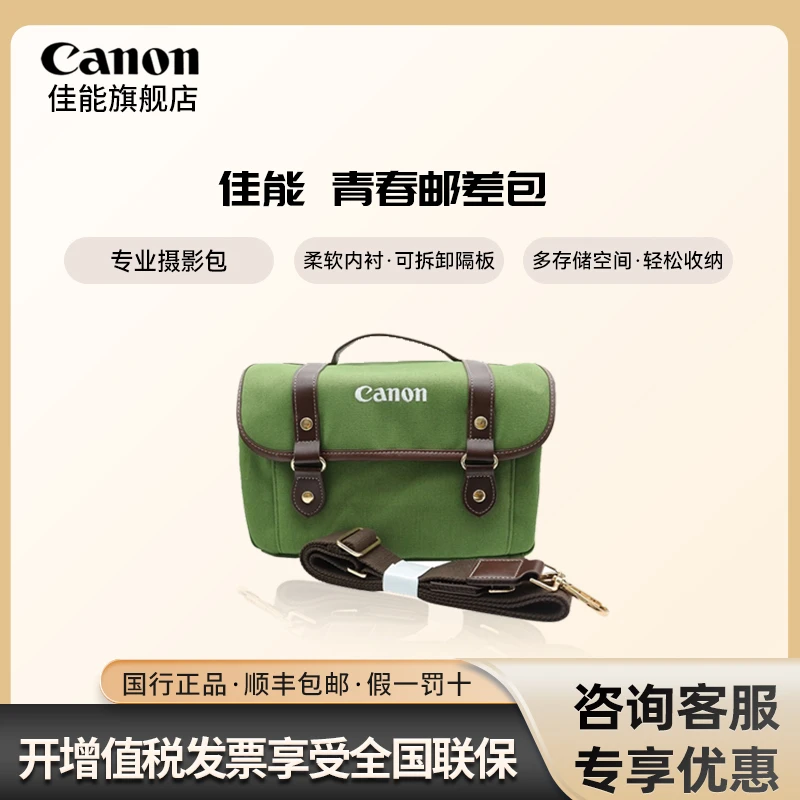 Canon/佳能原装相机包新款青春邮差包 单反微单单肩摄影包