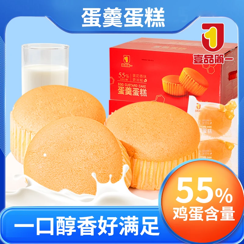 一箱300克蛋羹蛋糕0反式脂肪酸家人爱吃微甜不腻松软充饥尝鲜装