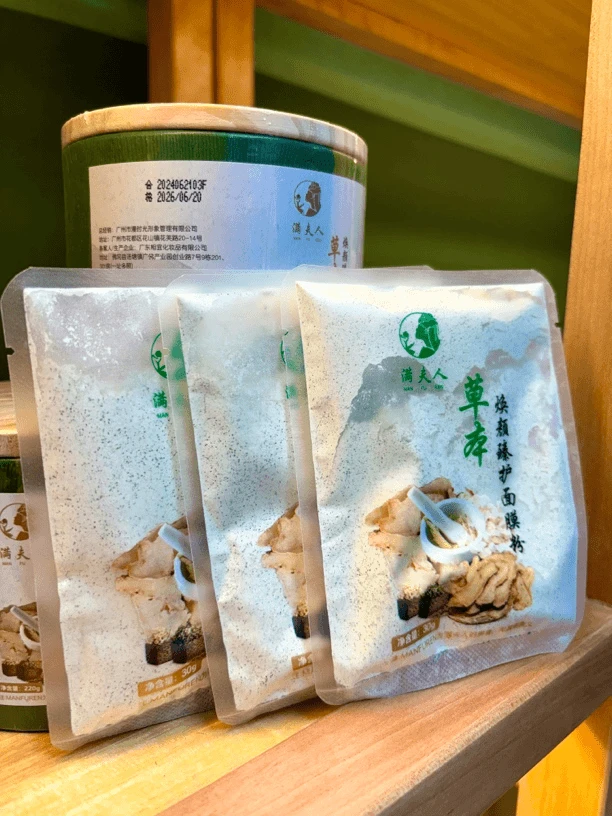 焕颜面膜体验装30克一包