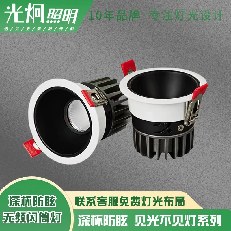 厂家直供无主灯照明嵌入式防眩天花灯酒店客厅家用led筒灯批发