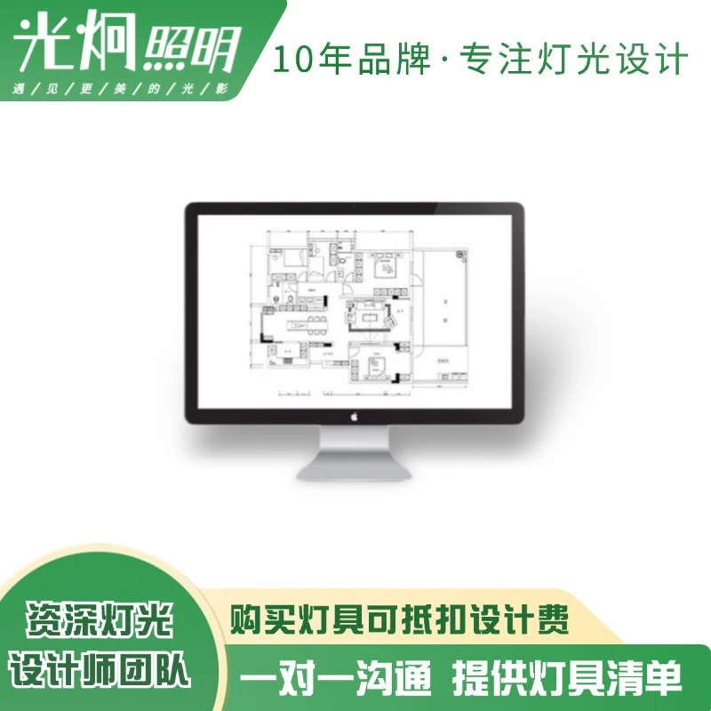 陈祖扬-按清单发货-灯光设计全屋灯具私人订制