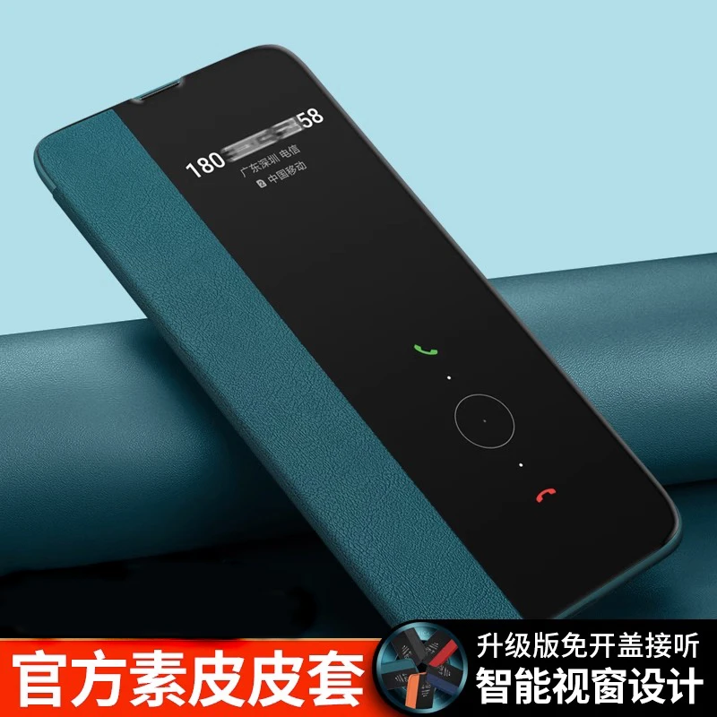 适用华为Mate40E专用【智能视窗+免翻盖接听】素皮防摔手机壳