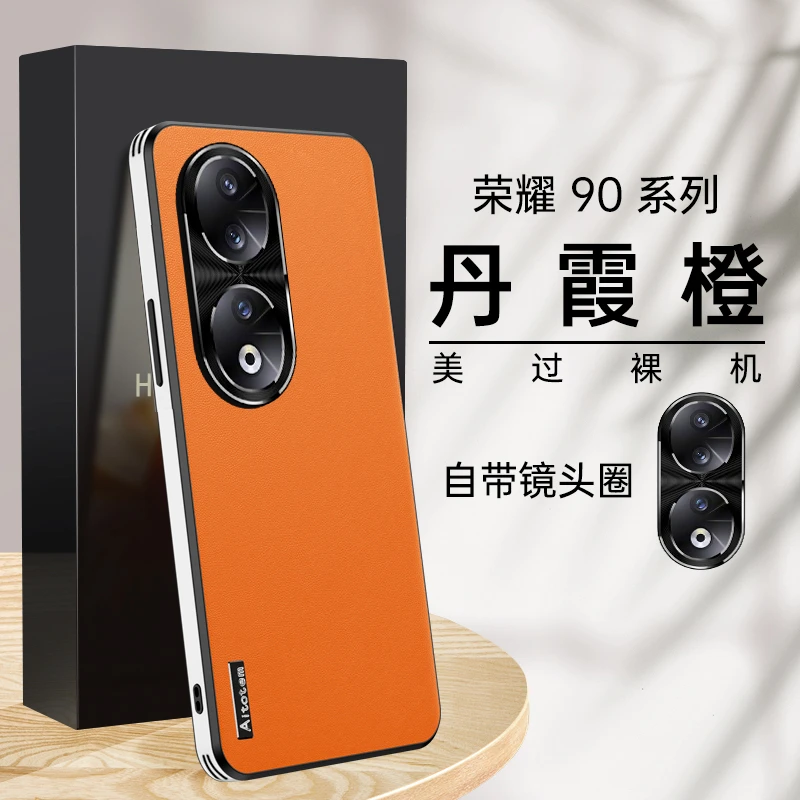 【星光素皮+自带镜头圈】适用荣耀90 星光素皮手机壳全包防摔耐磨