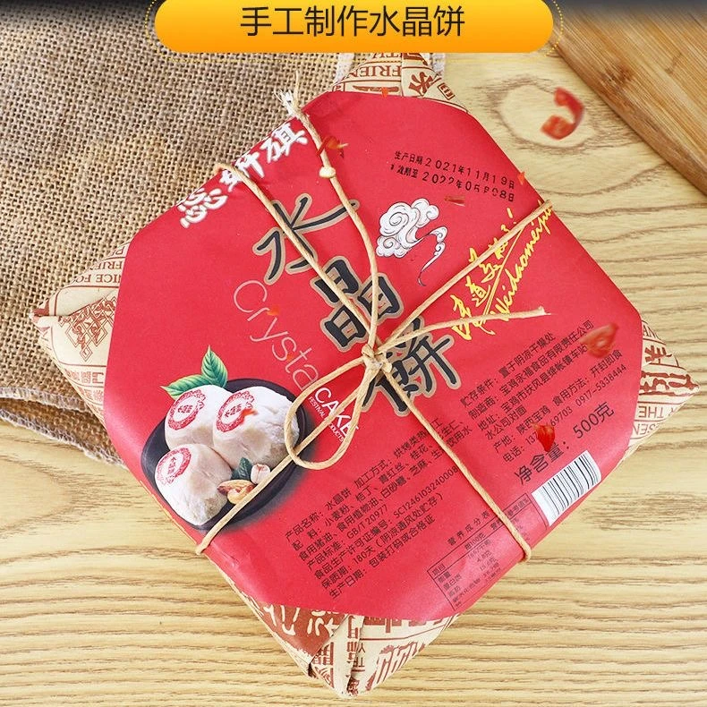 水晶饼陕西特产礼盒装500g/盒白皮酥老点心传统手工经典味道