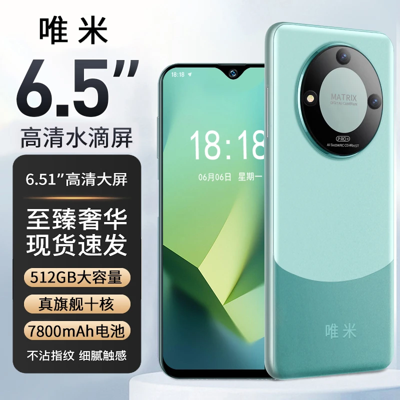 【官方正品】全新6.5英寸高清大屏双卡手机全网通