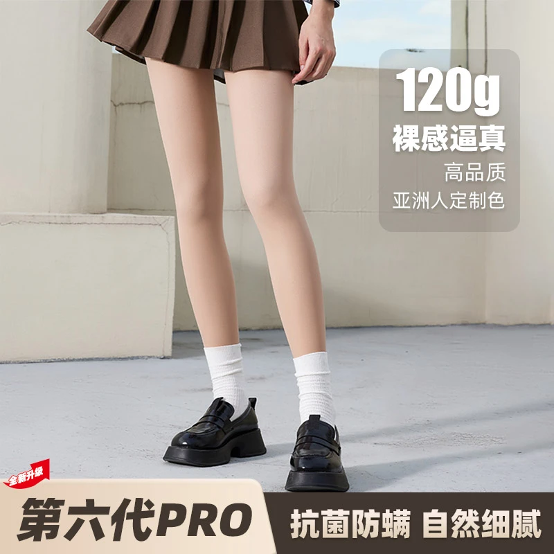 【拍1发2】80g秋款水光袜透肤高腰收腹光腿神器女打底裸感打底裤