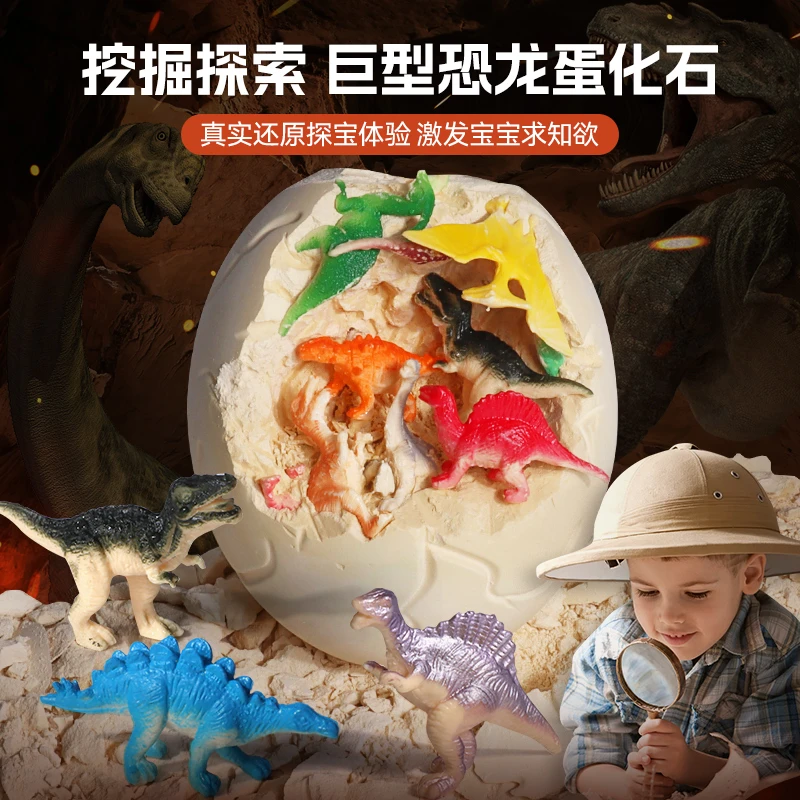 儿童恐龙化石考古挖掘盲盒玩具手工diy大恐龙蛋挖宝藏寻宝男女孩