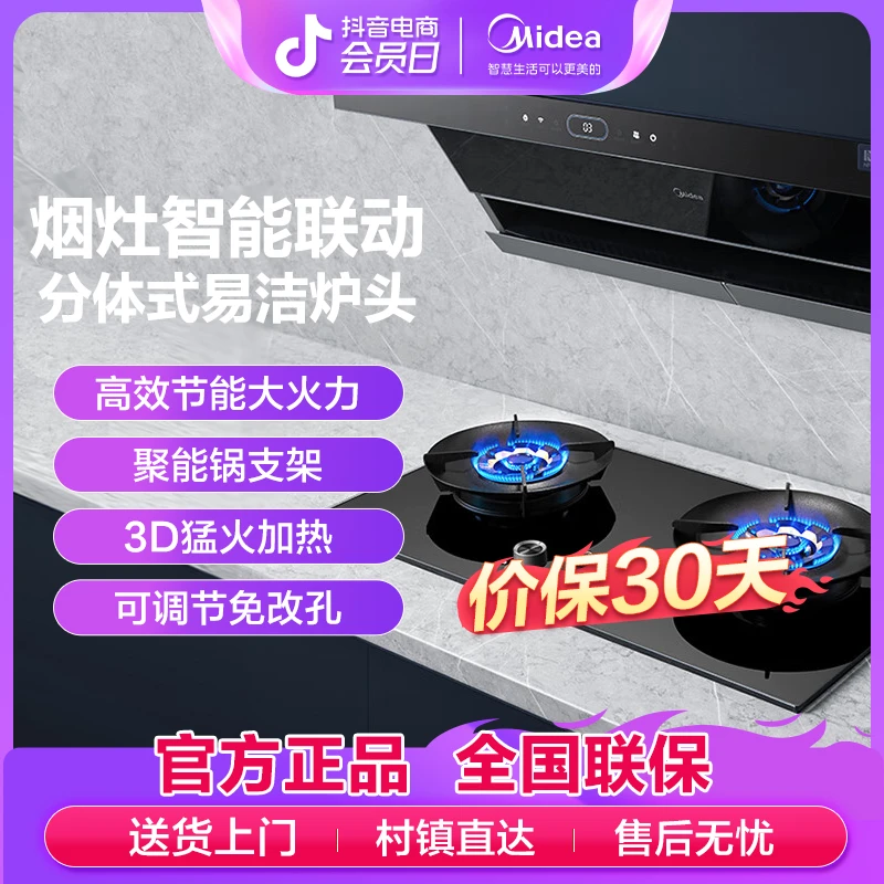 Midea/美的Q529双灶具大火力家用台嵌双灶防爆钢化玻璃天然气灶